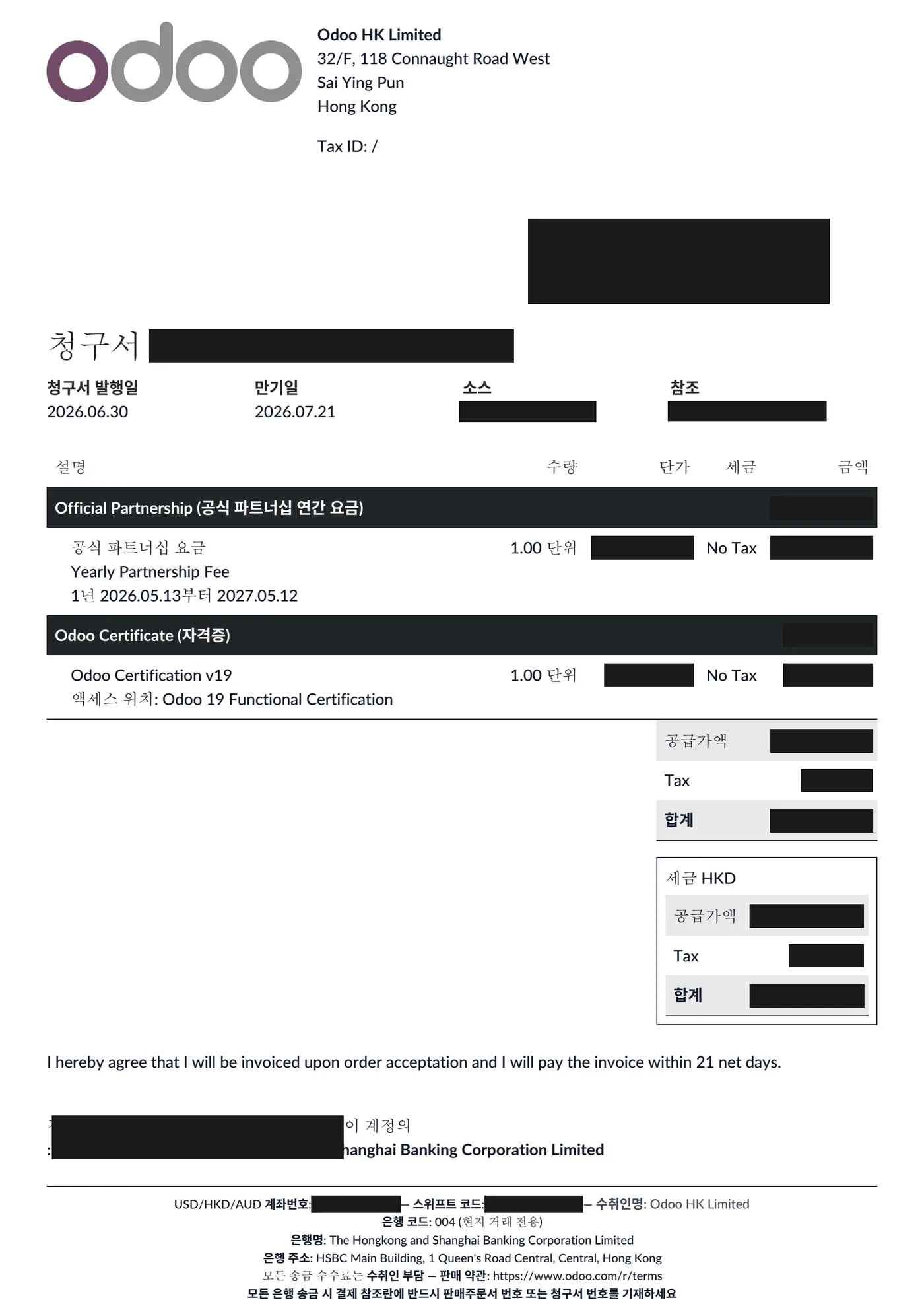 The Odoo partnership invoice for the year, with the counterparty and the payment details taken out
