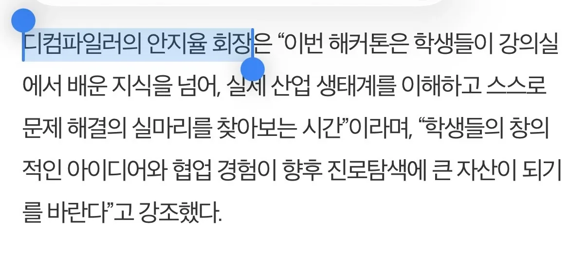 The organiser's comment, as it ran in the same article