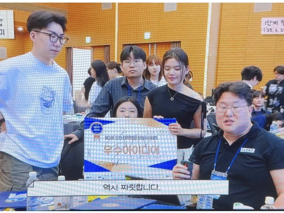 The Best Idea award at the 2nd Incheon University Startup Academy