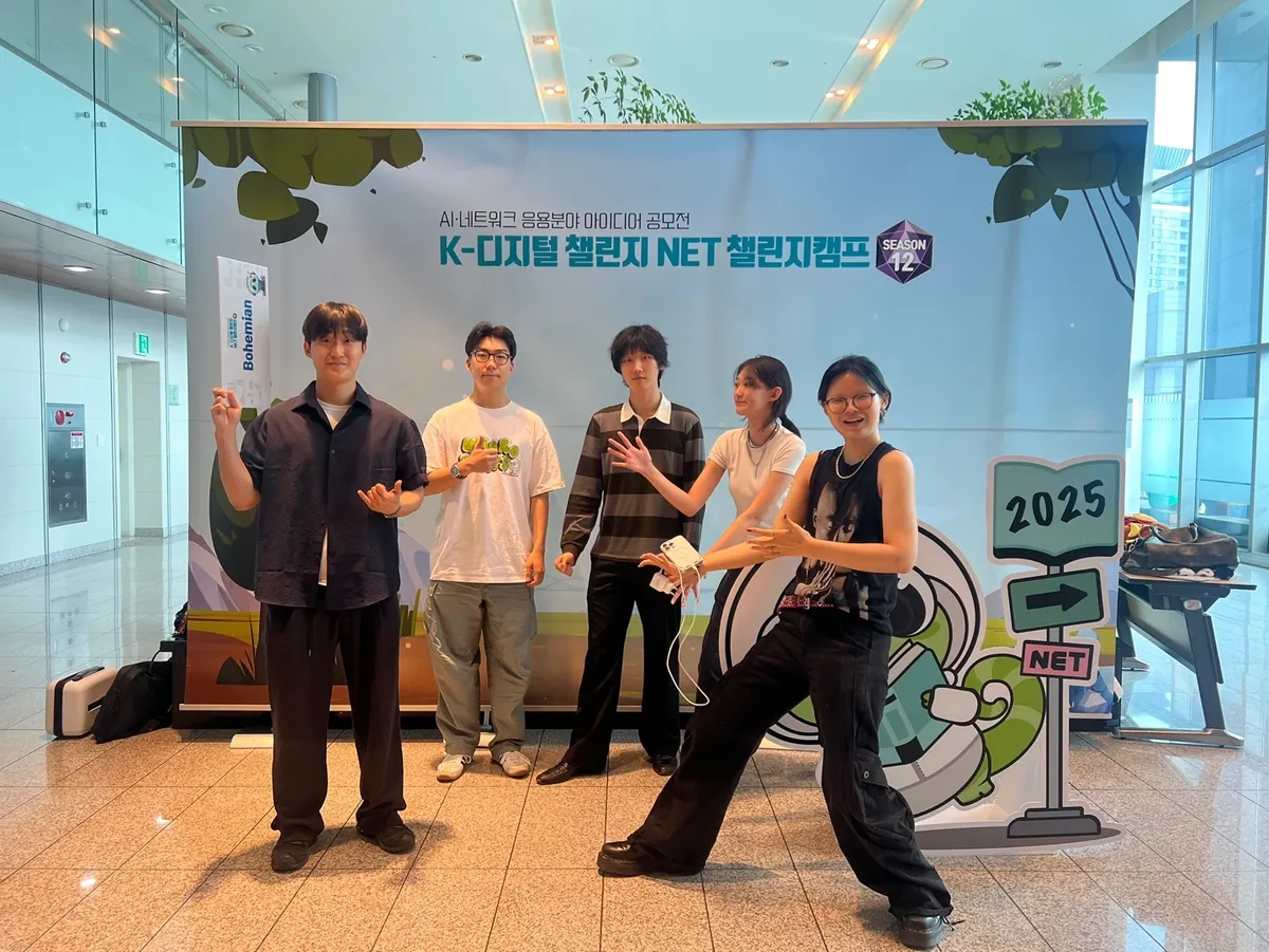 The 12th K-Digital Challenge NET Challenge Camp — the team